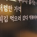 수철이네튀김&떡볶이