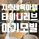 프롬지호 | 지호네 육아템, 국민 아기 모빌 육아필수템, 타이니 모빌은 무조건 사야 합니다