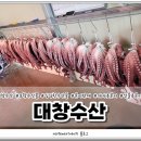 대창수산 이미지