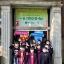 낙동지역아동센터 이미지