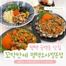 만세로또 - 안동시 | 평택 죽백동 맛집 꼬막만세 방문 후기비 오는 날 더 생각나는 꼬막 한상, 평택에서 만난 인생 꼬막집