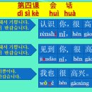 중국어 : 만나서 반갑습니다. 이미지