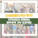 상점마을경로당 이미지