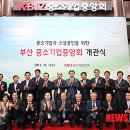 중소기업중앙회