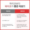 하이코코 이미지