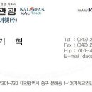(주)대전닥스항공여행사 이미지