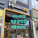 한솥어린이집 | 한솥도시락 미사강변센트럴자이점 포장 후기
