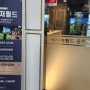 만남골프연습장