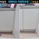 오류3길 | 대구 밀양 로봇청소기 드리미 직배수 설치후기