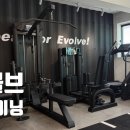 이볼브 트레이닝 | 프라이빗하게 받는 PT, 이볼브 트레이닝 바디케어 프로그램 후기
