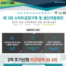 이쓰리글로벌