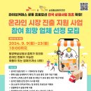 시장스토아 이미지