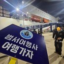 ㈜으뜸관광여행사 | [울릉도여행] 울릉도 BEST여행코스 - by 범서여행사