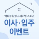 프리미엄스토어 이미지