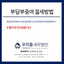 우리들세무법인남양주 이미지