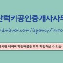 송산공인중개사사무소 이미지