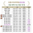 747과학학원