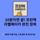 사무실정복을 위한 엑셀 사용과 문서관리 | 프린텍 라벨메이커 완전 정복 10분 요약- 라벨 디자인 고수되는 법
