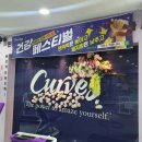 커브스무실클럽 이미지