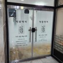 사주명리 | 세종사주 덕담명리 사주상담 후기... "소름 돋아서 머릿속 싹 정리된 기분!" 😲