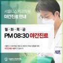 서울티스치과의원 구리본원 이미지