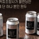 캔커피 - 양평군 양평시장길 12 | 캔커피