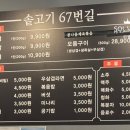 고기로67번길 이미지