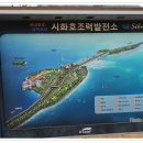 시화호조력발전소 Daum카페