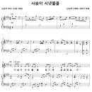 사슴이 시냇물을 / 시편 42편 (신상우, 박종호 10집) [심비언교회 강동우, 백진철, 최보람] 이미지