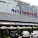 제주돈상 이미지