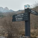 성문중학교 | 북한산 14성문 종주+백운대까지 맨발걷기 맨발등산