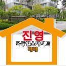 진영부동산공인중개사사무소 이미지