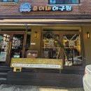춘이네축산 | 분당] 매콤하고 살이 가득찬 맛있는 아구찜 - 춘이네 아구찜 분당야탑본점 (feat. 야탑역 맛집, 분당...