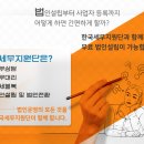 베스트세무법인 - 서초구 강남대로 359 | 베스트세무법인
