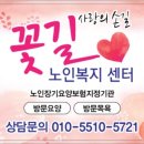 꽃길복지용구 이미지