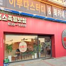 천주교삼성동성당 앞 이미지