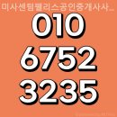 센텀프리모 부동산공인중개사사무소 | 하남부동산 미사센텀팰리스공인중개사사무소 신축아파트 상담