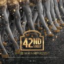 42번가 이미지
