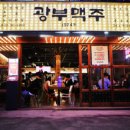 청하맥주집