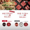 샤브20가야점 이미지