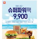 롯데리아 네이버블로그