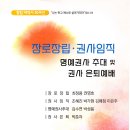 [세한교회] 장로장립 권사임직 명예권사 추대 및 은퇴예배(2023.1.8) 이미지