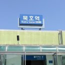 해랑집밥 | [묵호여행] 1박2일 묵호여행 | 강원도 묵호 뚜벅이 여행코스 | 묵호 가볼만한곳