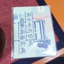 부암3동주민센터 | 부산 선암사 &#34;템플라이프&#34; 체험 후기