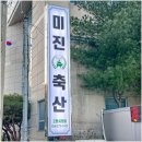 싱싱축산 네이버블로그