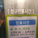 모아동동한의원 이미지