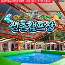 춘천 신촌 캠프장 이미지