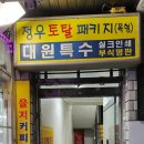 을지커피호프