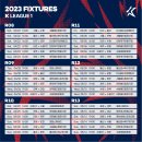 [공홈] 2023 K리그1 일정 이미지