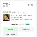 라파엘루 | 샤넬 오벌 선글라스 구매 후기